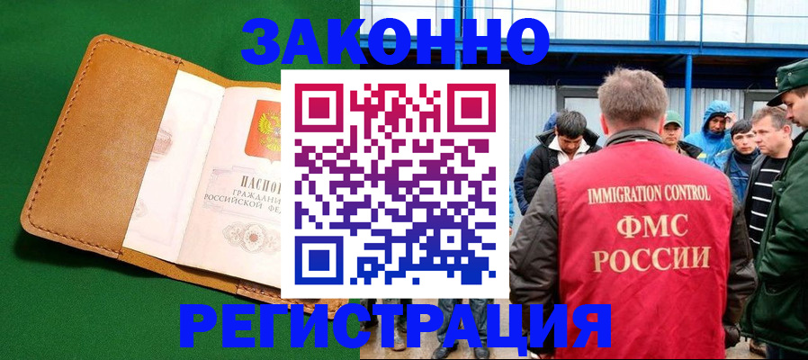 прописка 2025 в Елабуге